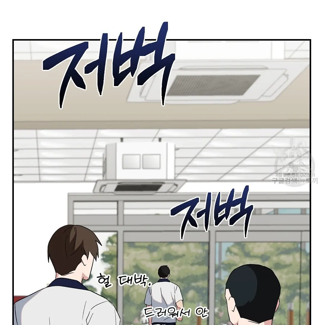 Read Jjogari chapter 3 image 65 on Lezhin