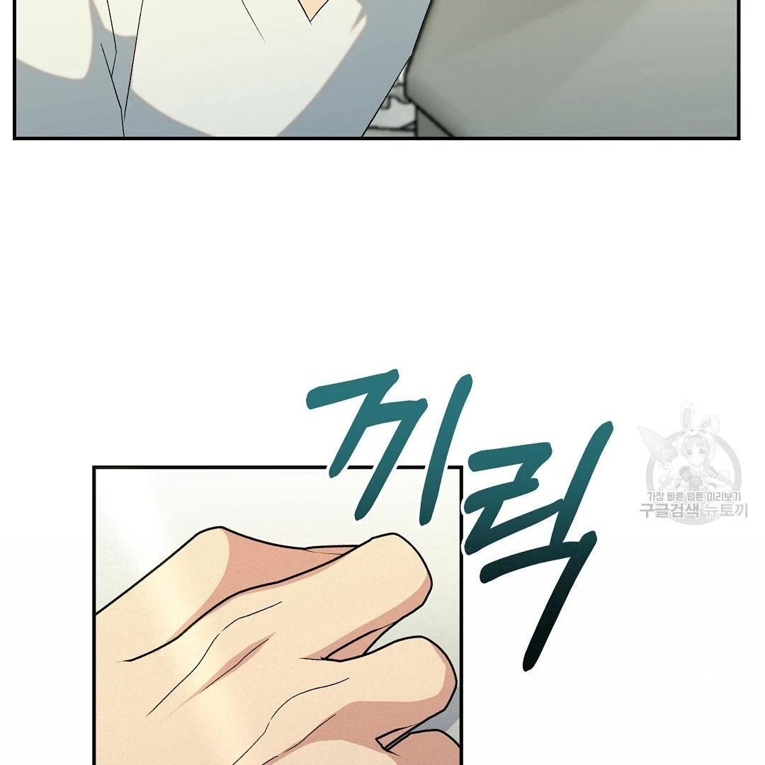 Read Jjogari chapter 3 image 76 on Lezhin