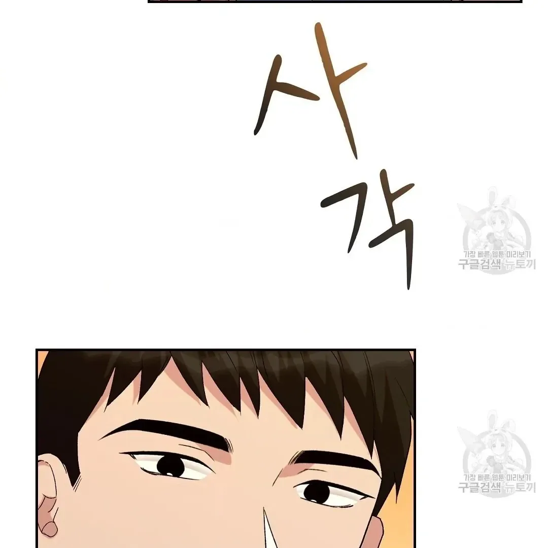 Read Jjogari chapter 3 image 89 on Lezhin