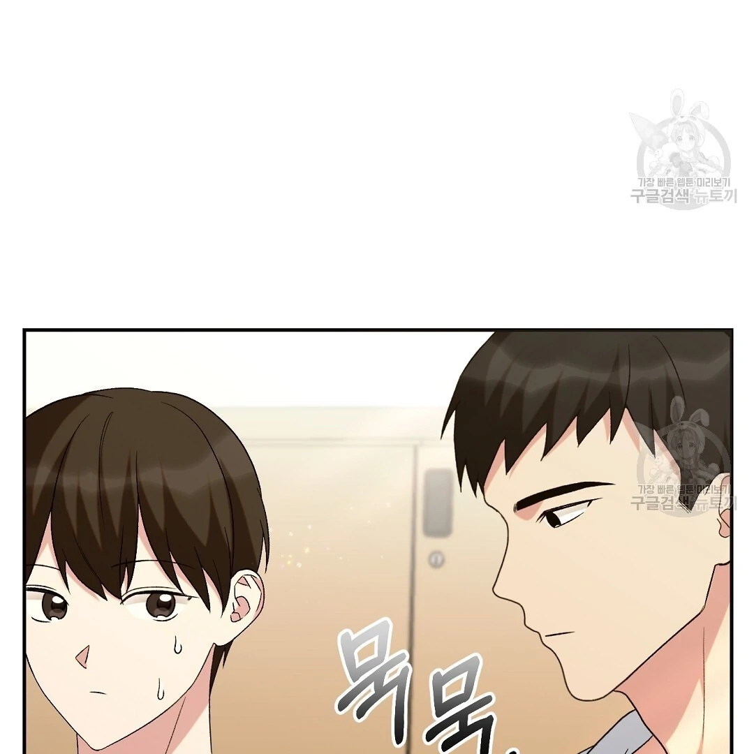Read Jjogari chapter 3 image 92 on Lezhin