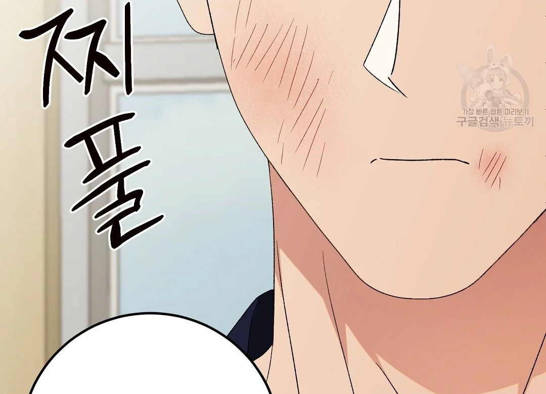 Read Jjogari chapter 4 image 112 on Lezhin