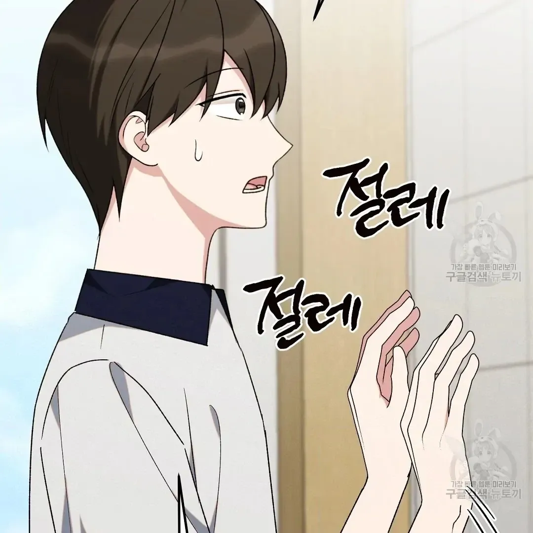 Read Jjogari chapter 4 image 119 on Lezhin