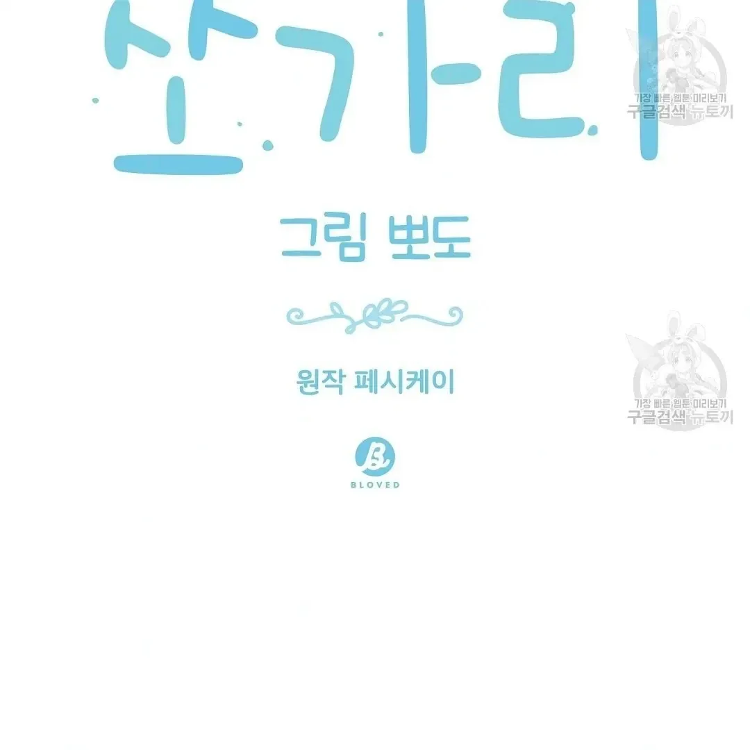 Read Jjogari chapter 4 image 19 on Lezhin