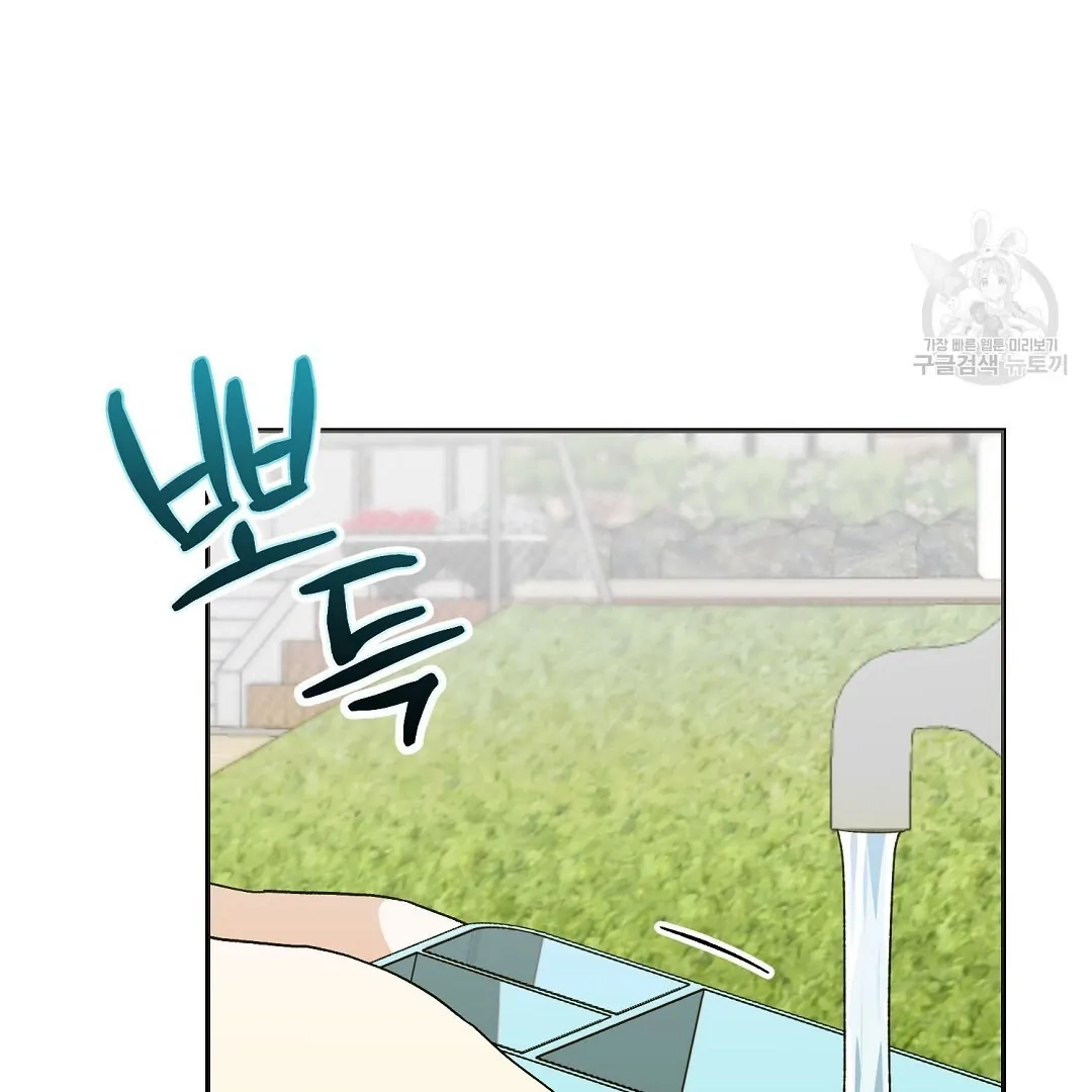 Read Jjogari chapter 4 image 22 on Lezhin