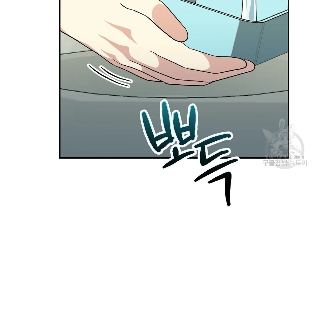 Read Jjogari chapter 4 image 23 on Lezhin