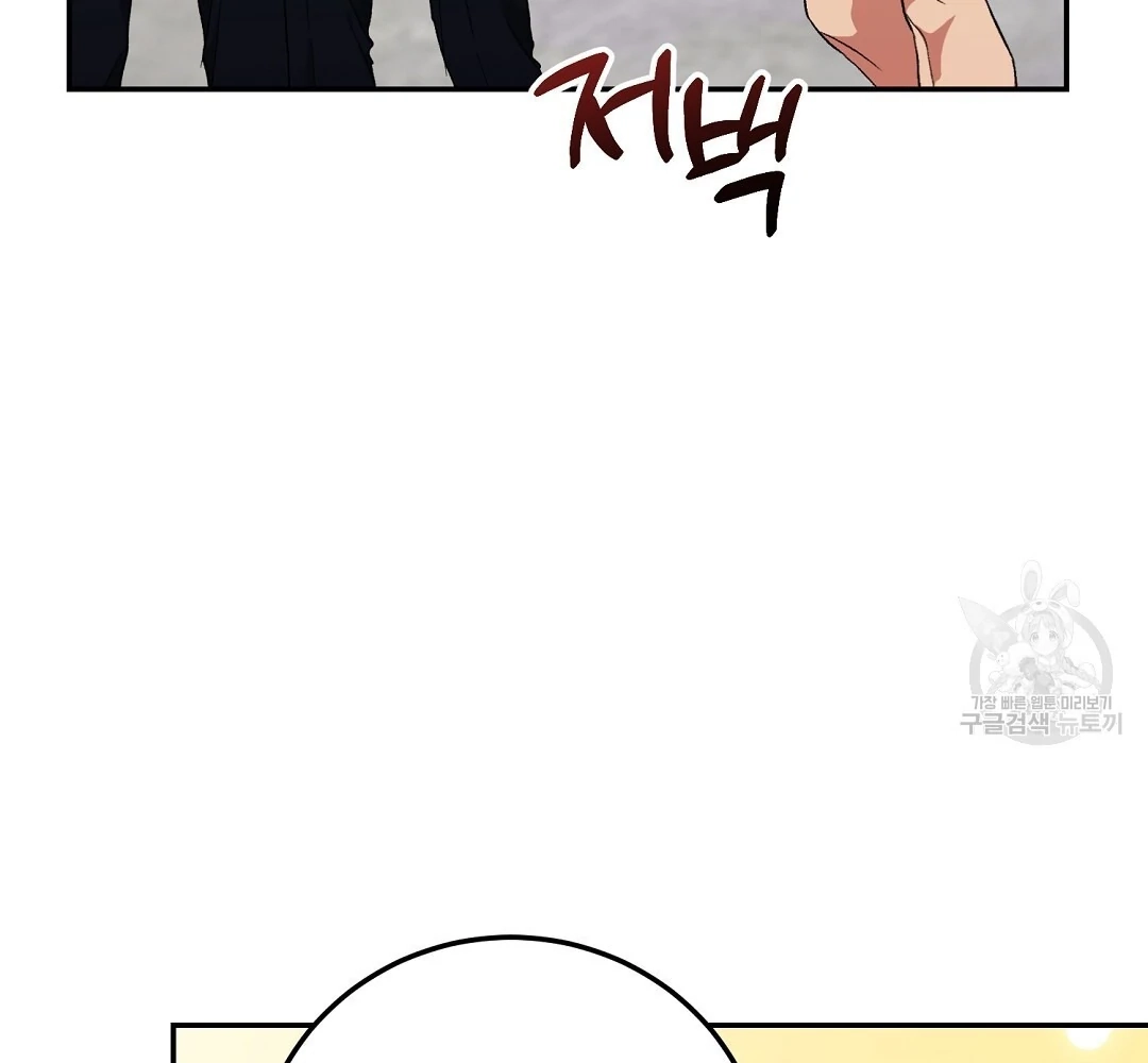 Read Jjogari chapter 4 image 34 on Lezhin