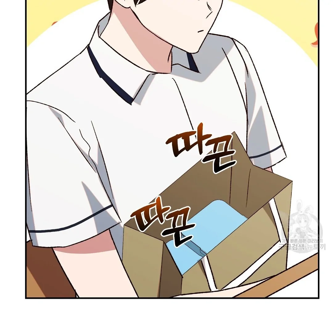 Read Jjogari chapter 4 image 57 on Lezhin
