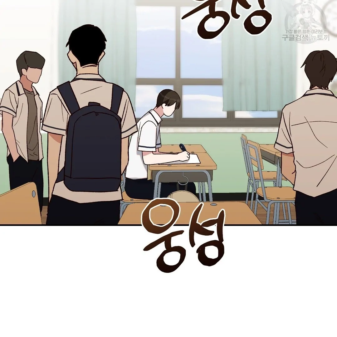 Read Jjogari chapter 4 image 62 on Lezhin