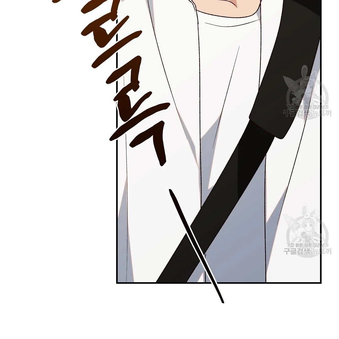 Read Jjogari chapter 4 image 76 on Lezhin