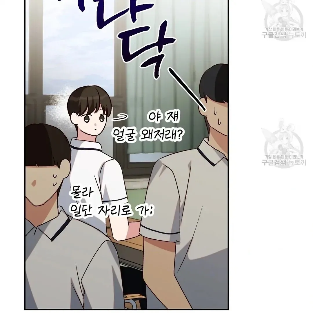 Read Jjogari chapter 4 image 79 on Lezhin