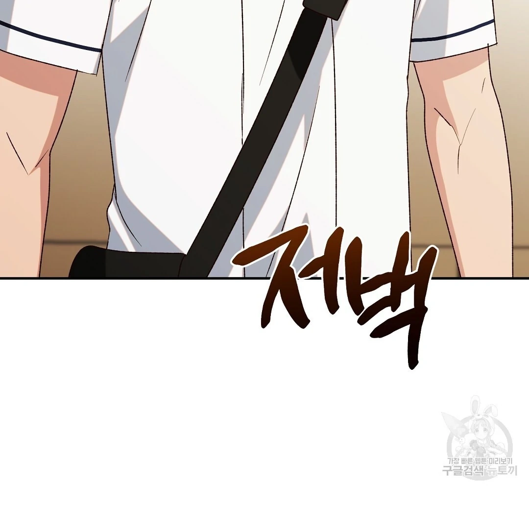 Read Jjogari chapter 4 image 81 on Lezhin