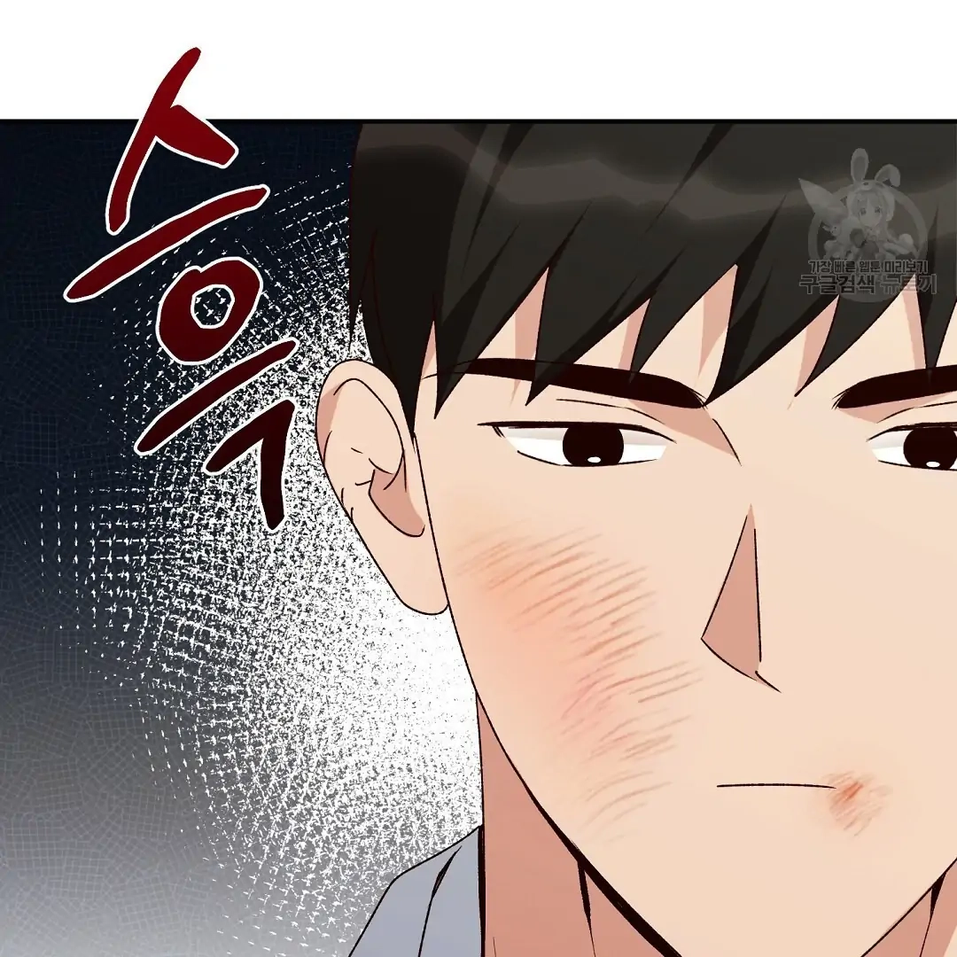Read Jjogari chapter 4 image 82 on Lezhin
