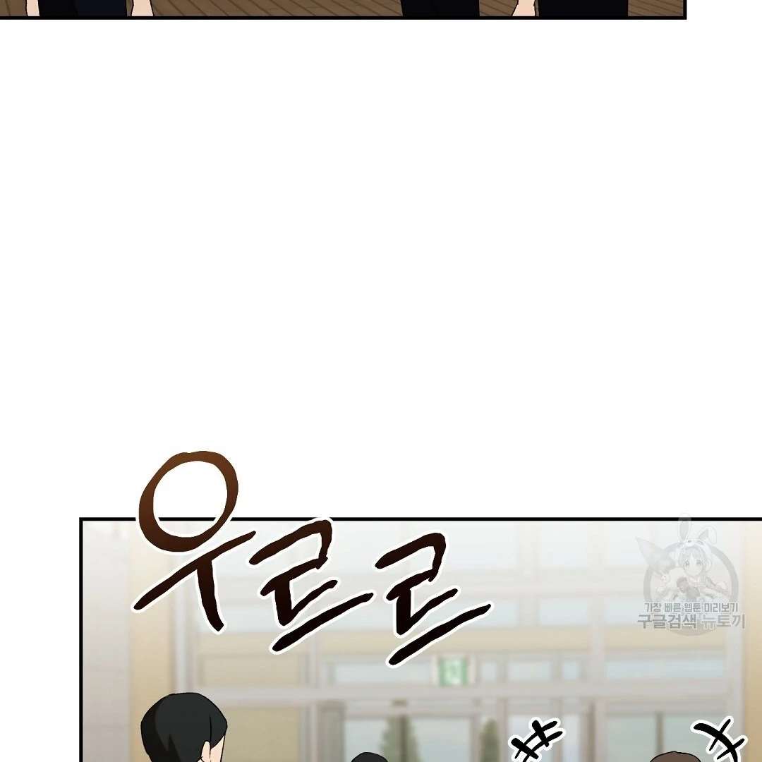 Read Jjogari chapter 4 image 91 on Lezhin