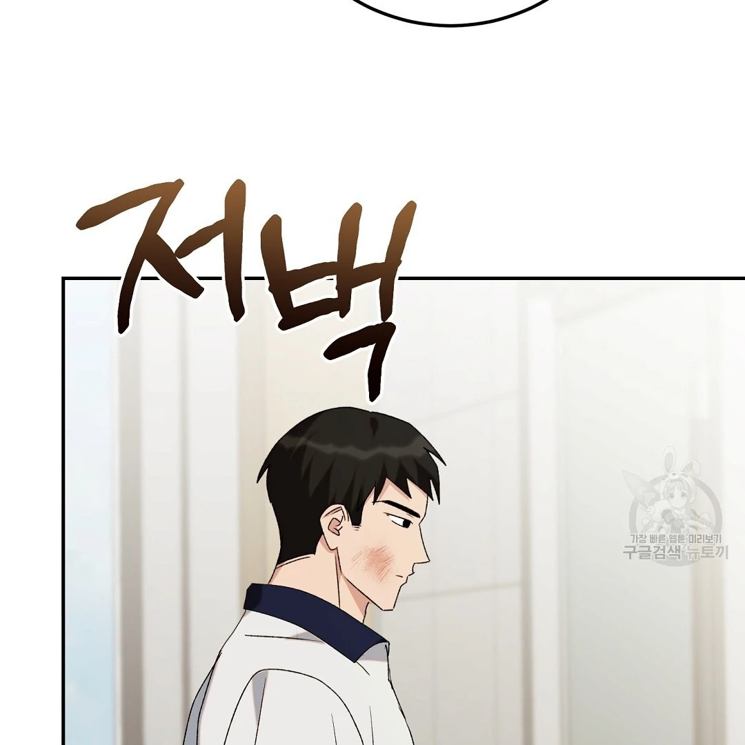 Read Jjogari chapter 4 image 96 on Lezhin