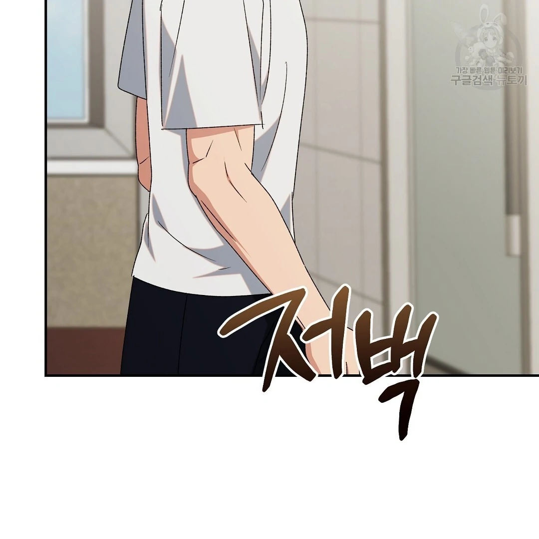 Read Jjogari chapter 4 image 97 on Lezhin