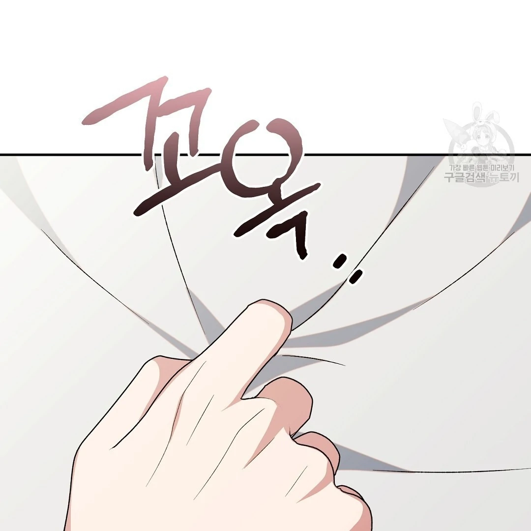 Read Jjogari chapter 4 image 98 on Lezhin