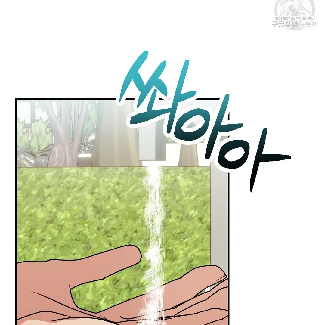 Read Jjogari chapter 5 image 11 on Lezhin
