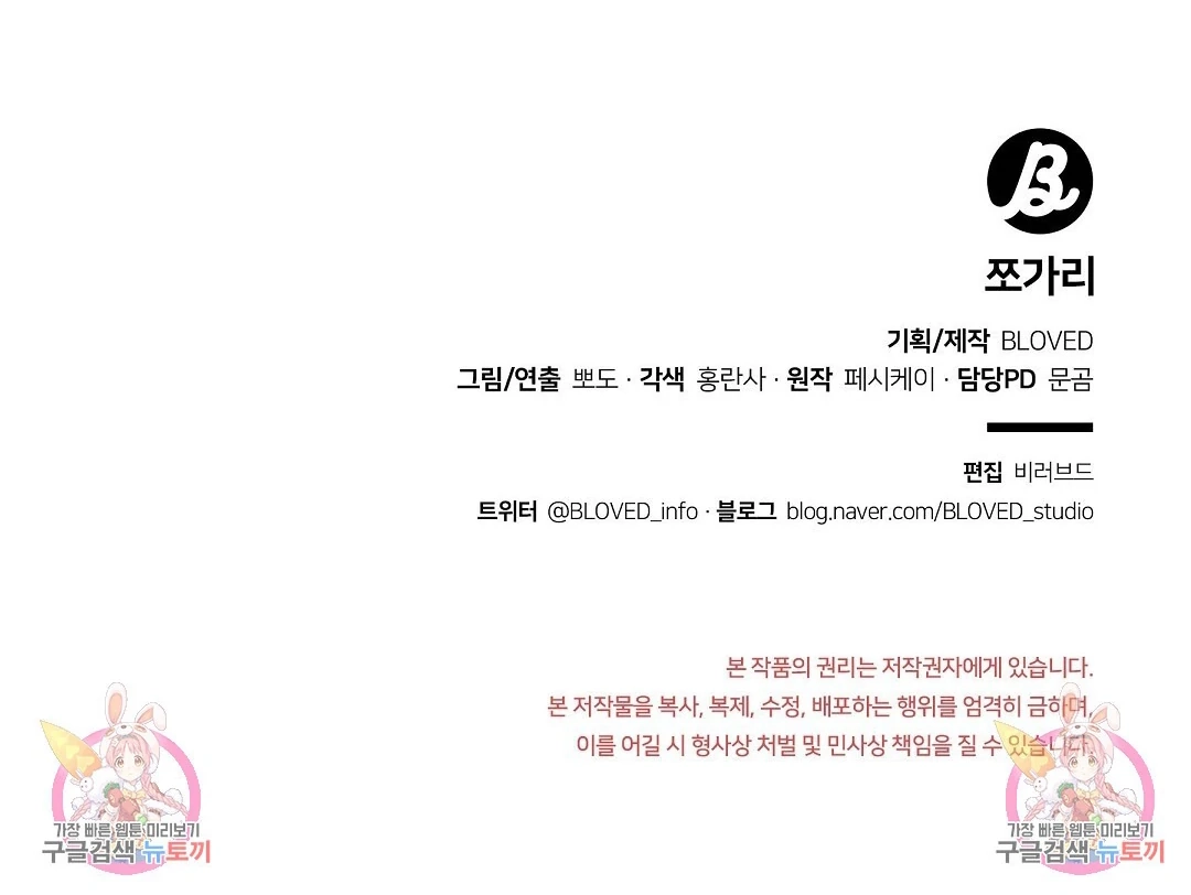 Read Jjogari chapter 5 image 127 on Lezhin