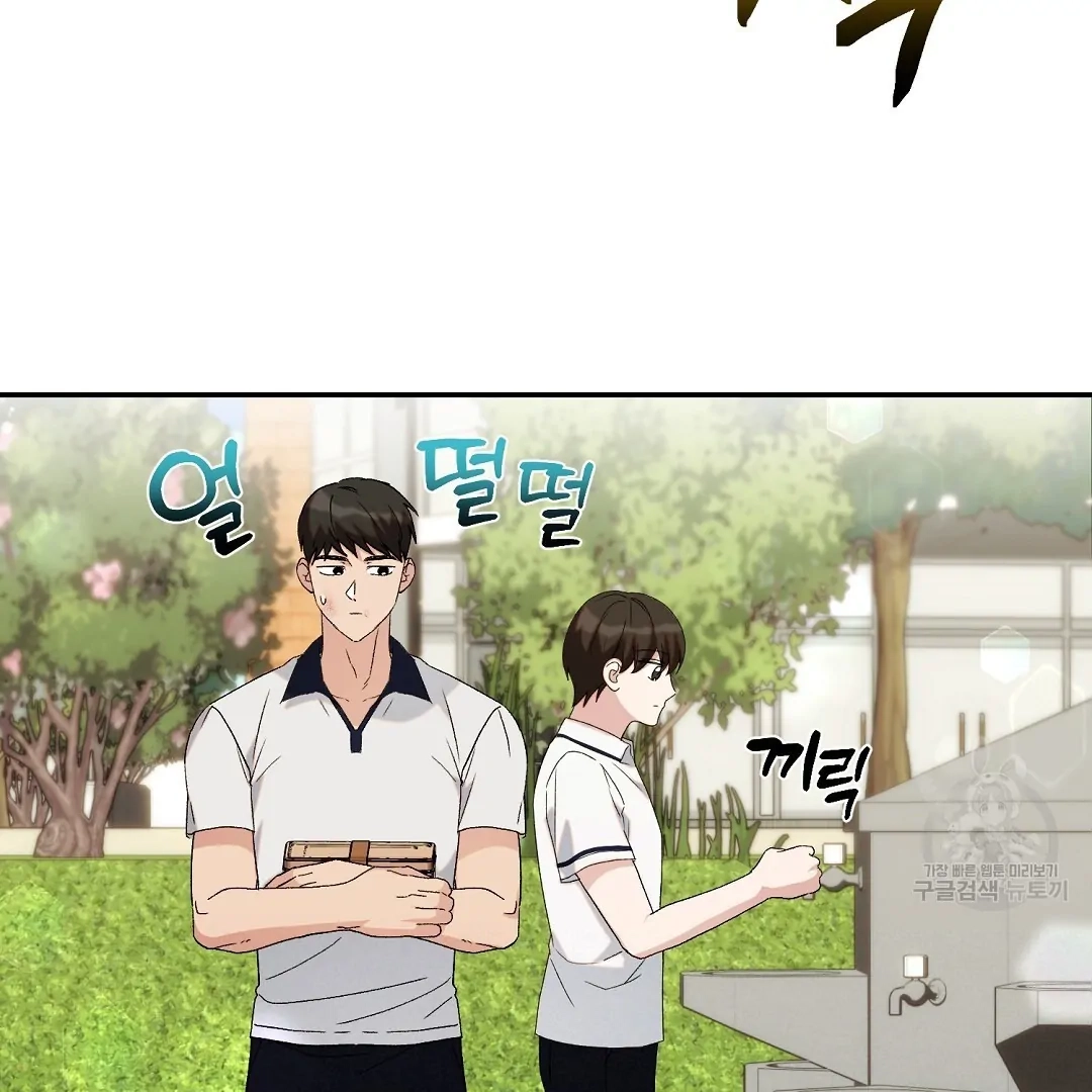 Read Jjogari chapter 5 image 17 on Lezhin