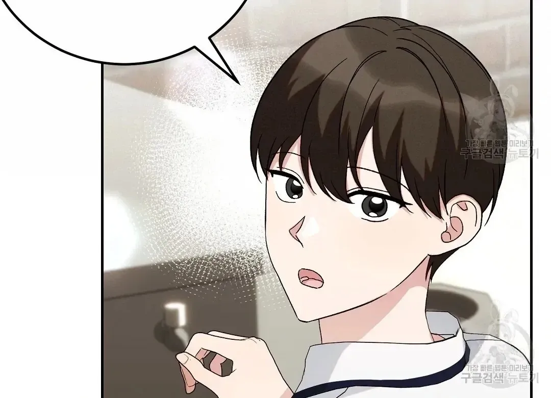 Read Jjogari chapter 5 image 19 on Lezhin