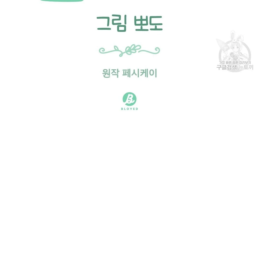 Read Jjogari chapter 5 image 52 on Lezhin