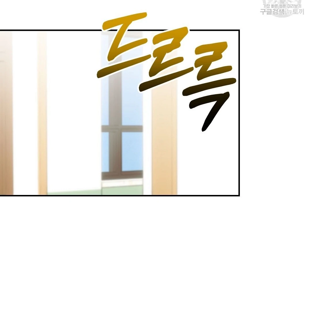 Read Jjogari chapter 5 image 55 on Lezhin