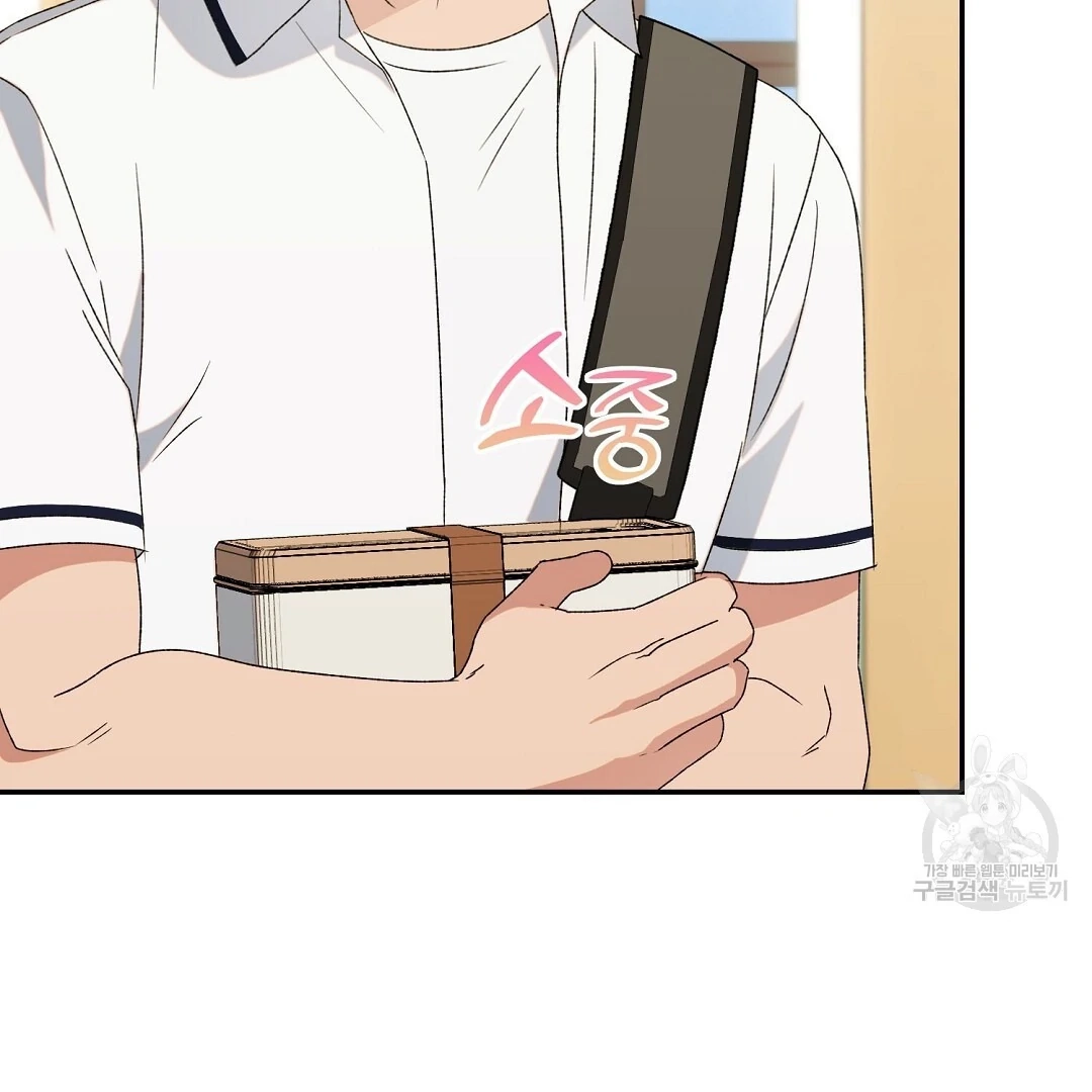 Read Jjogari chapter 5 image 57 on Lezhin