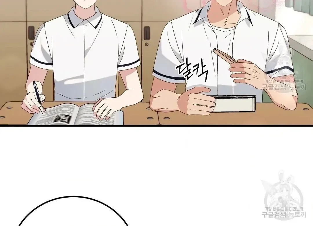 Read Jjogari chapter 5 image 59 on Lezhin