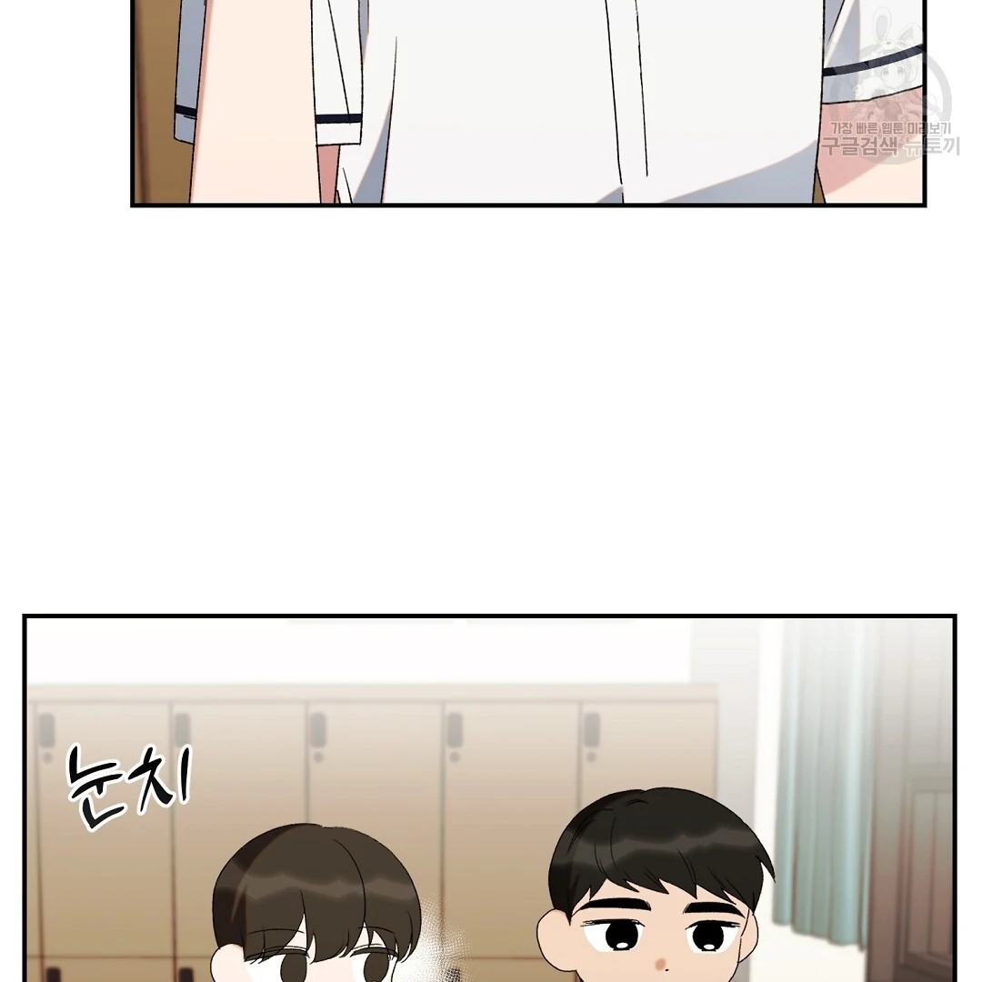 Read Jjogari chapter 5 image 81 on Lezhin