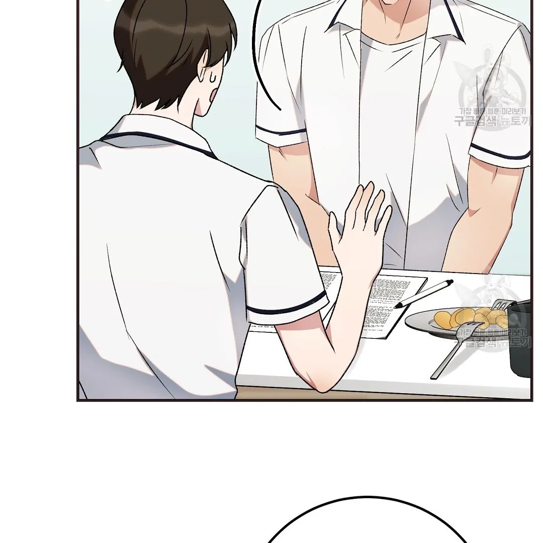 Read Jjogari chapter 6 image 16 on Lezhin