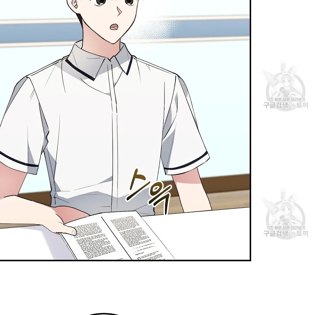 Read Jjogari chapter 6 image 2 on Lezhin