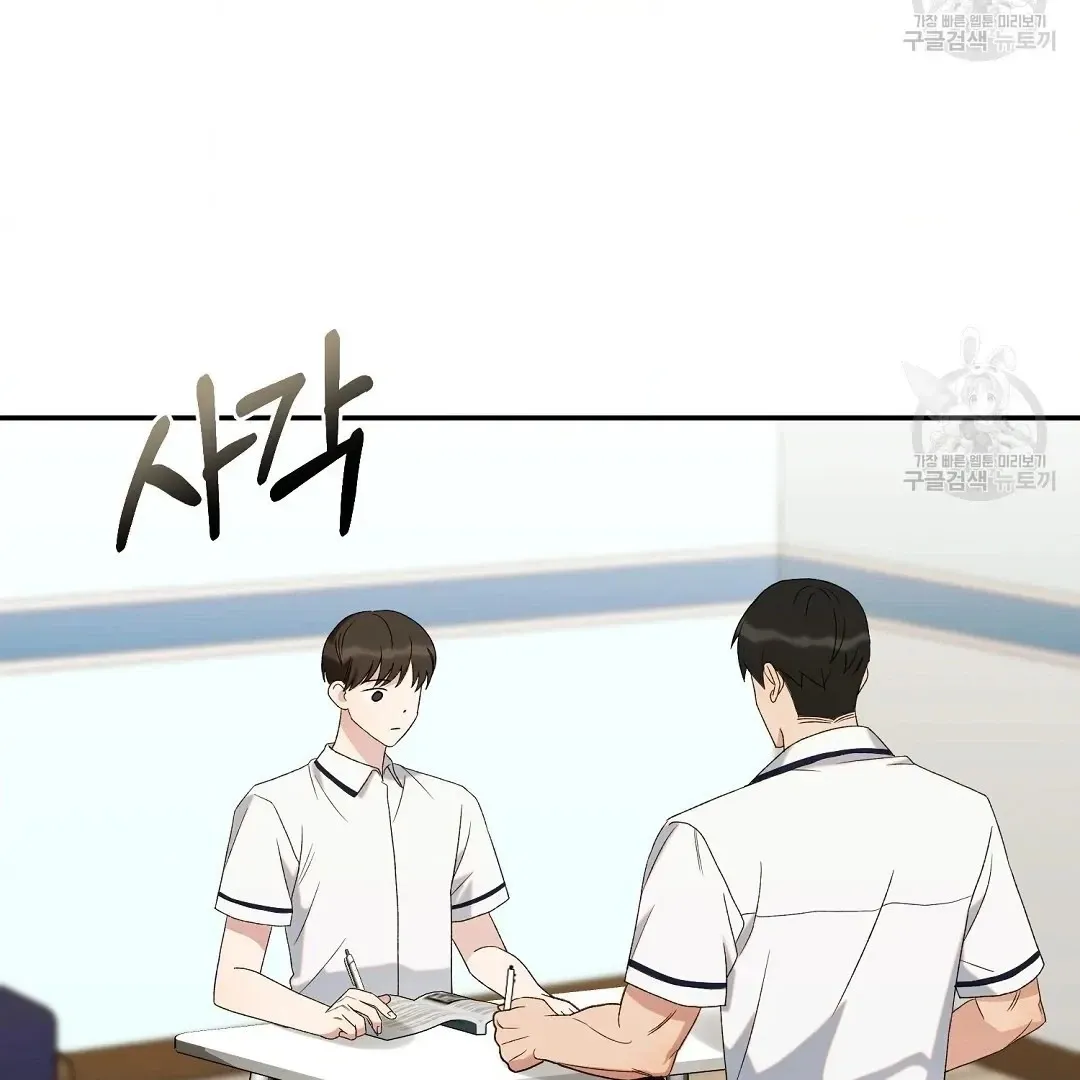 Read Jjogari chapter 6 image 39 on Lezhin
