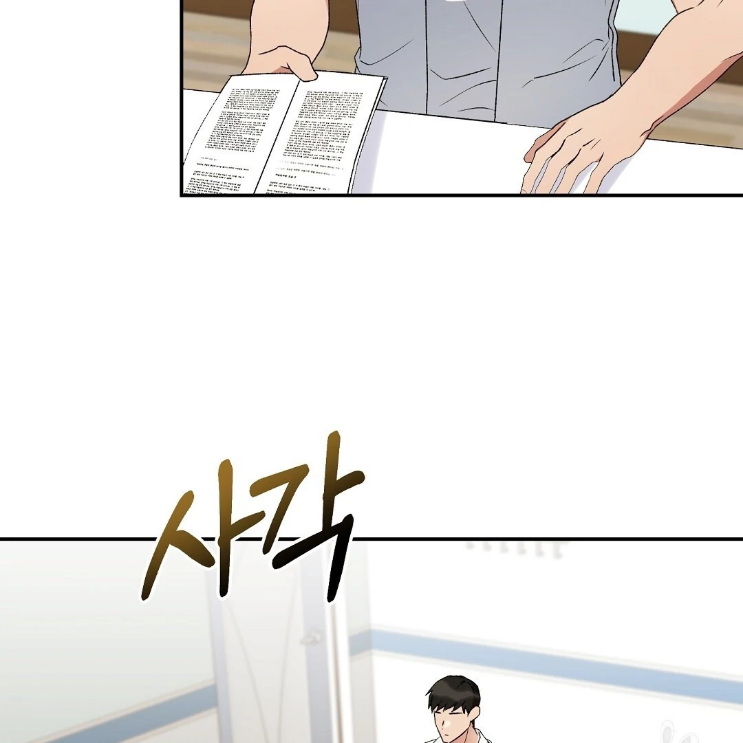 Read Jjogari chapter 6 image 4 on Lezhin