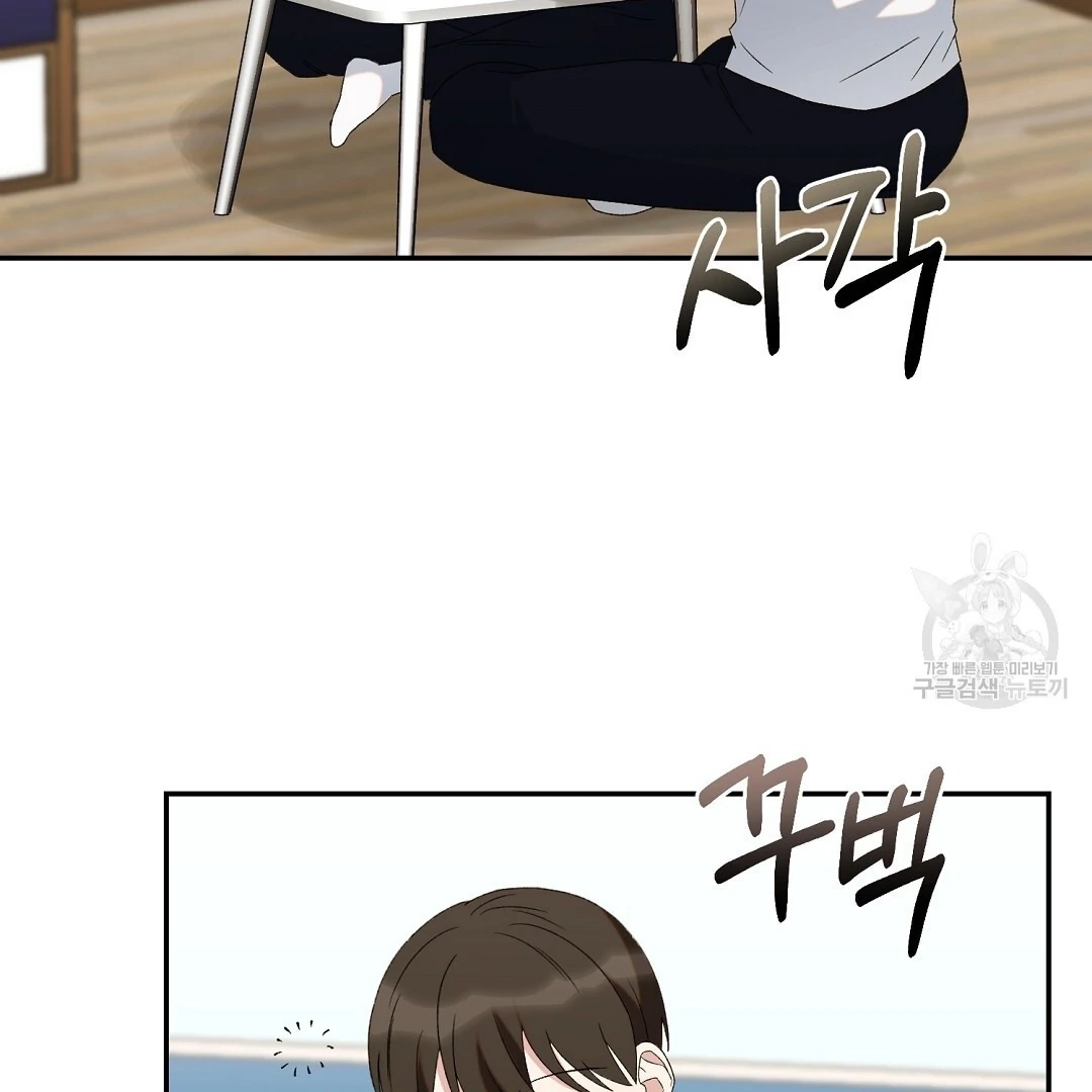 Read Jjogari chapter 6 image 40 on Lezhin