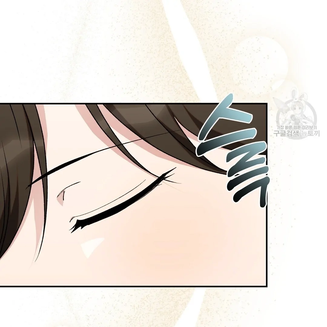 Read Jjogari chapter 6 image 43 on Lezhin