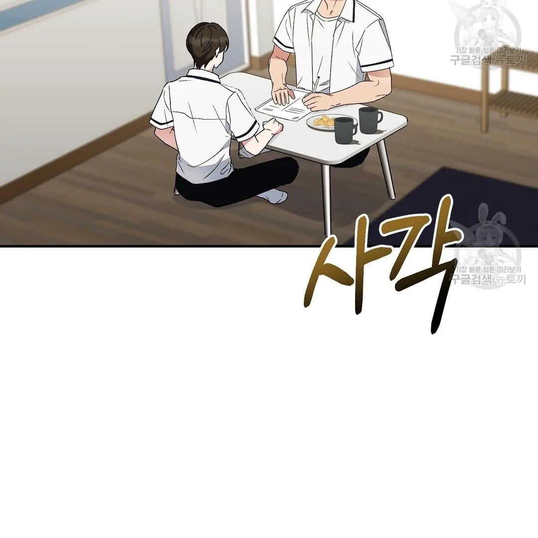 Read Jjogari chapter 6 image 5 on Lezhin