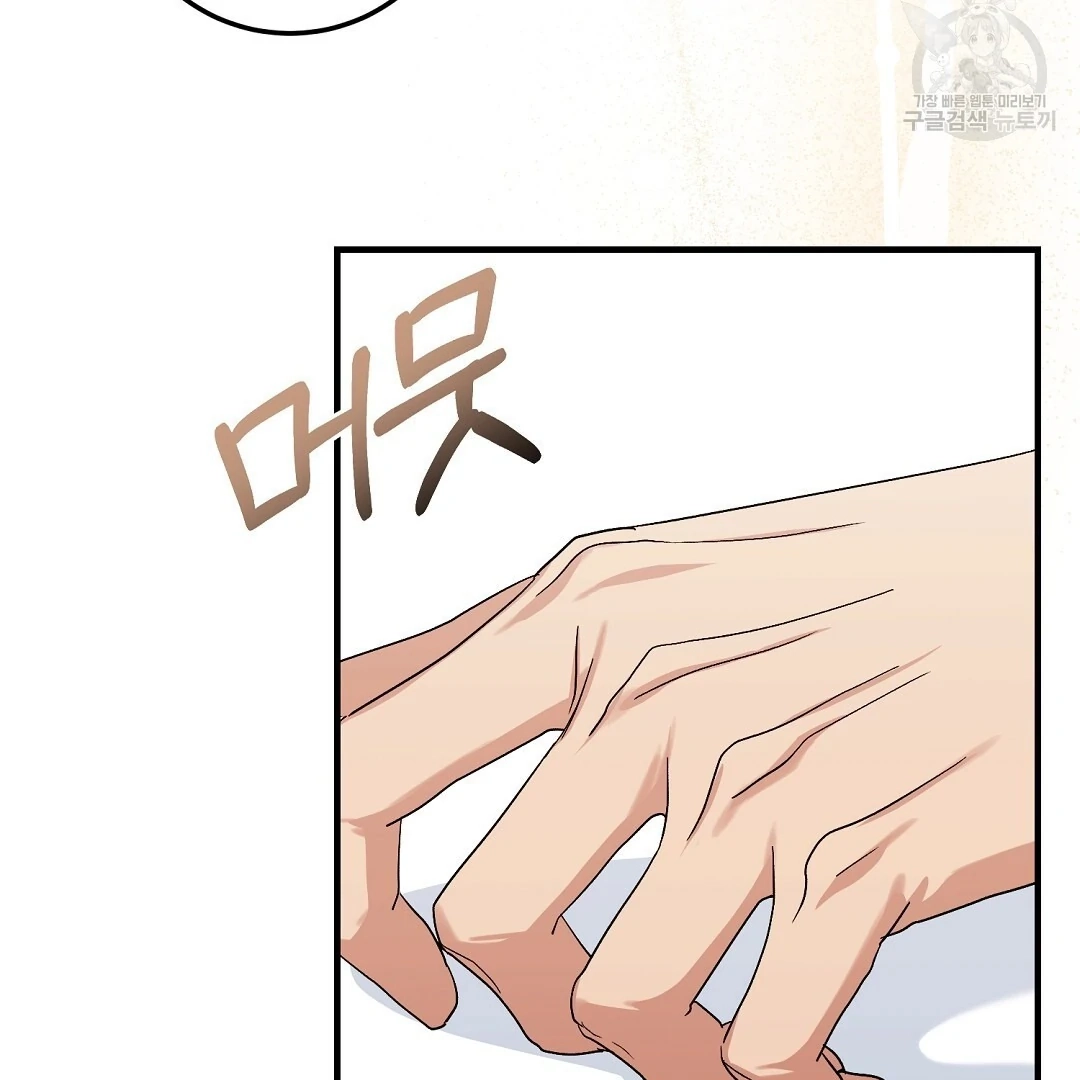 Read Jjogari chapter 6 image 55 on Lezhin