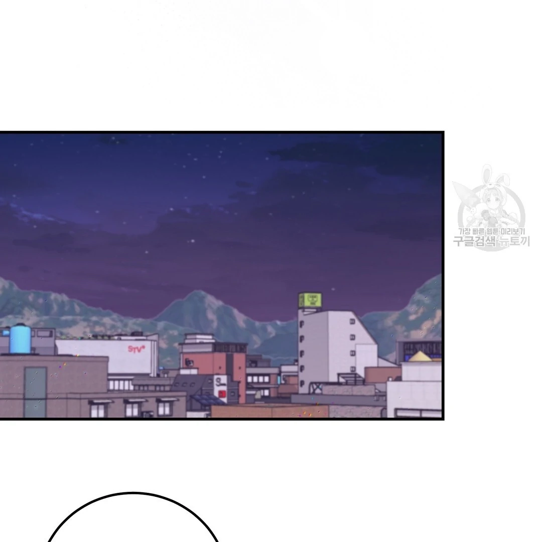 Read Jjogari chapter 6 image 63 on Lezhin