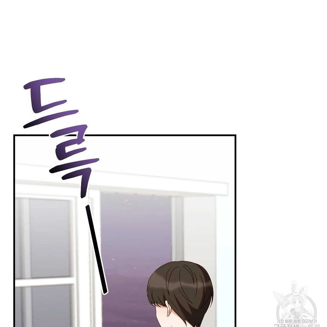 Read Jjogari chapter 6 image 68 on Lezhin