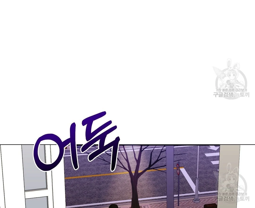 Read Jjogari chapter 6 image 70 on Lezhin