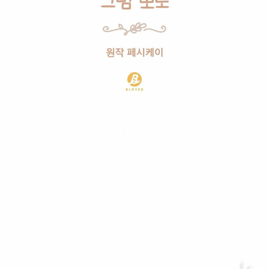 Read Jjogari chapter 6 image 75 on Lezhin
