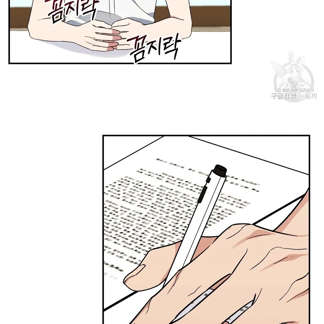 Read Jjogari chapter 6 image 8 on Lezhin