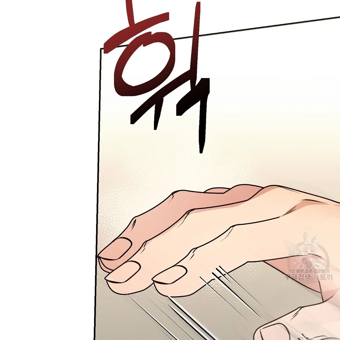 Read Jjogari chapter 6 image 88 on Lezhin