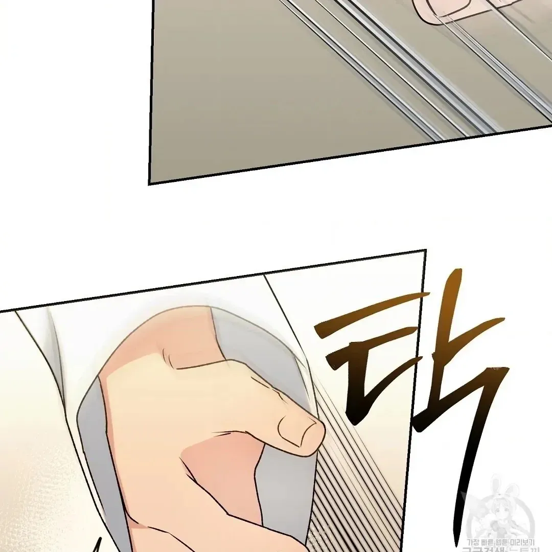 Read Jjogari chapter 6 image 89 on Lezhin