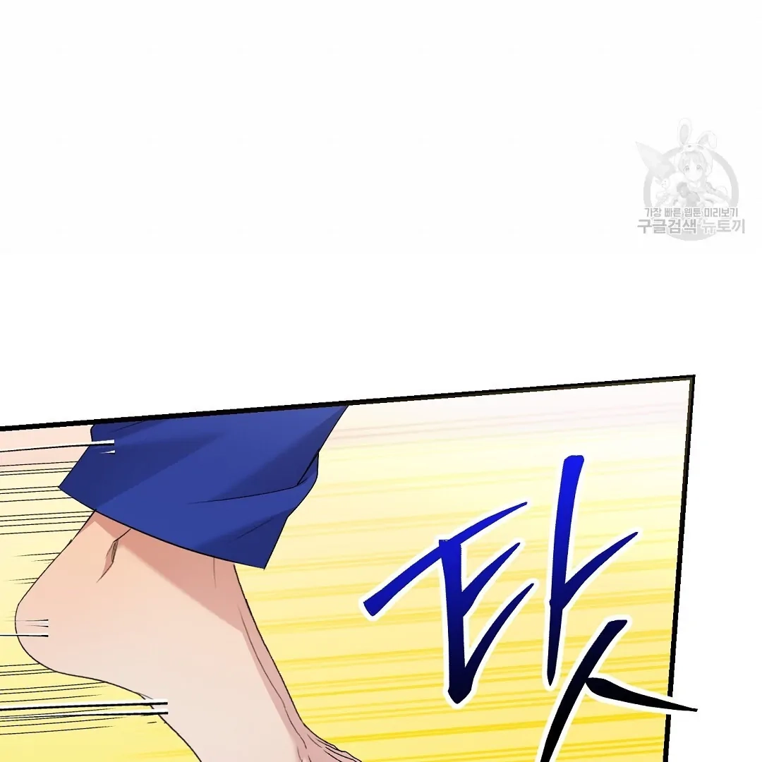Read Jjogari chapter 7 image 114 on Lezhin