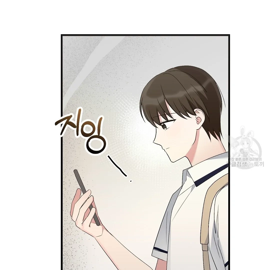 Read Jjogari chapter 7 image 146 on Lezhin
