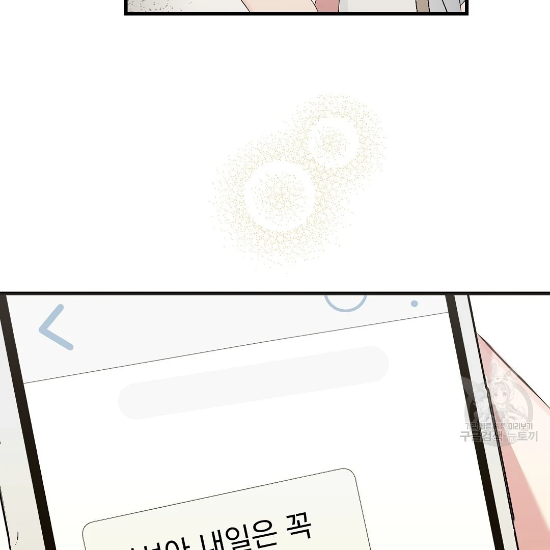 Read Jjogari chapter 7 image 147 on Lezhin