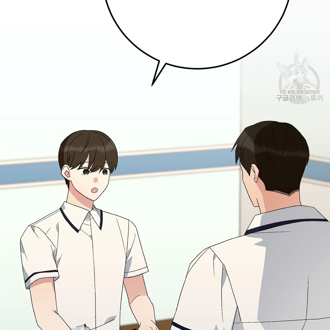 Read Jjogari chapter 7 image 33 on Lezhin