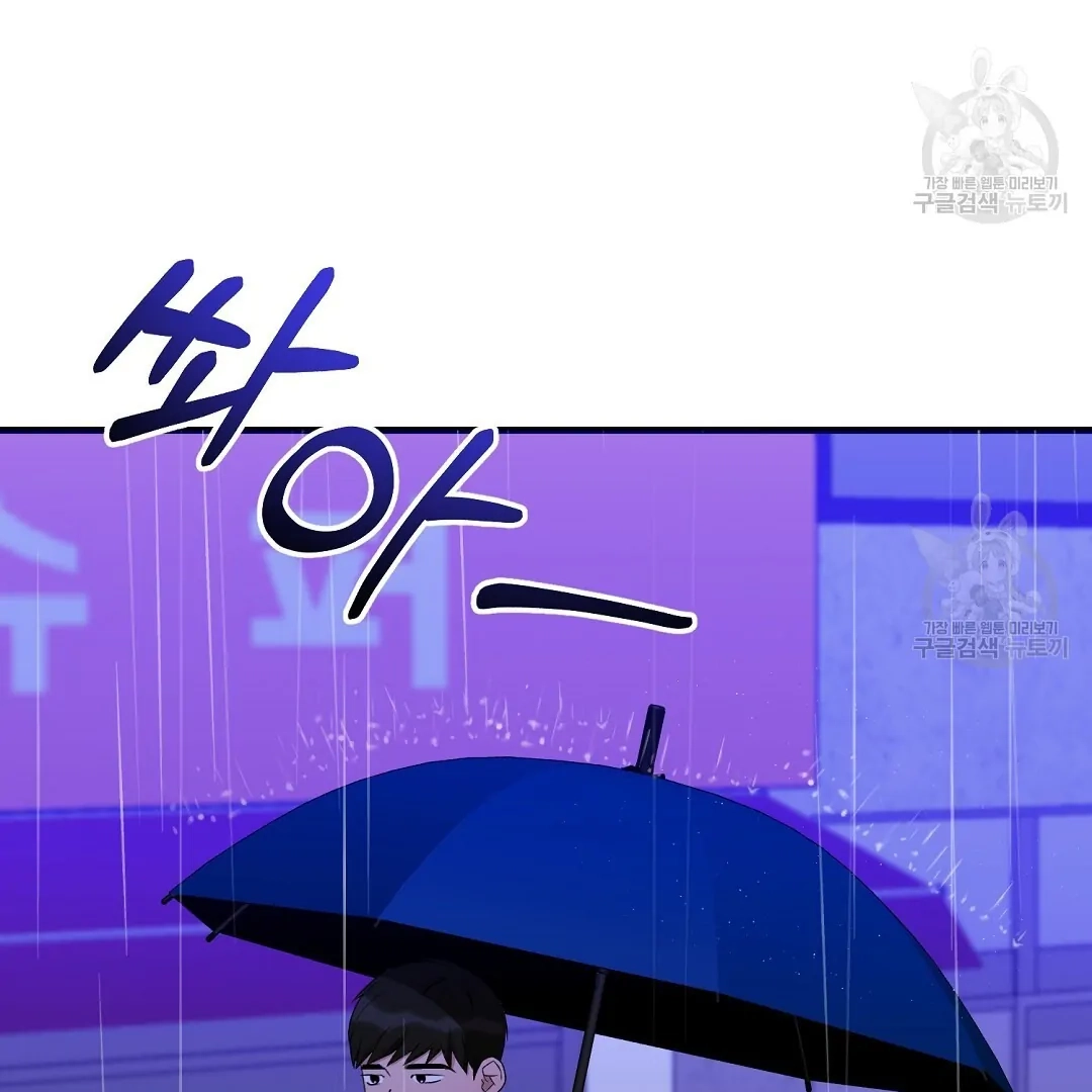 Read Jjogari chapter 7 image 74 on Lezhin