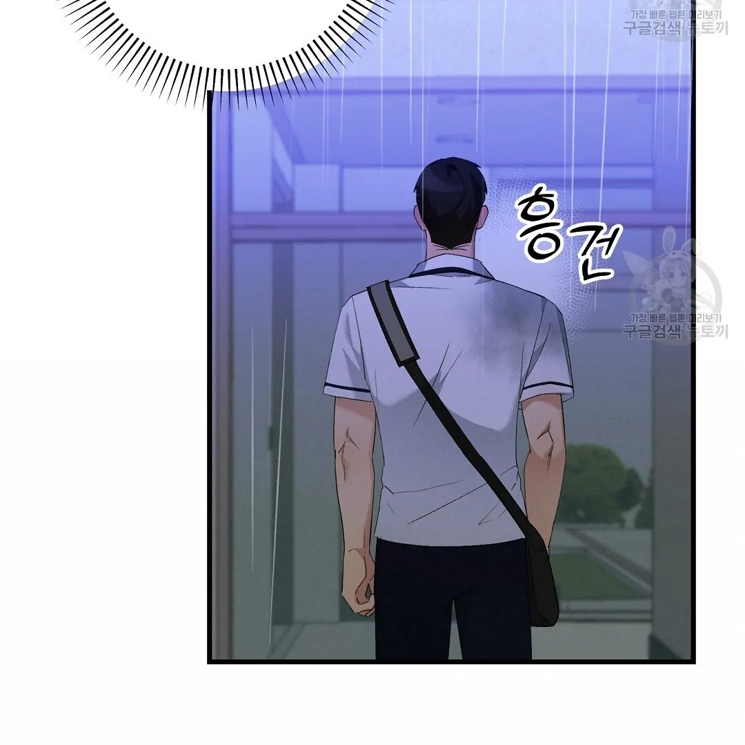 Read Jjogari chapter 7 image 94 on Lezhin